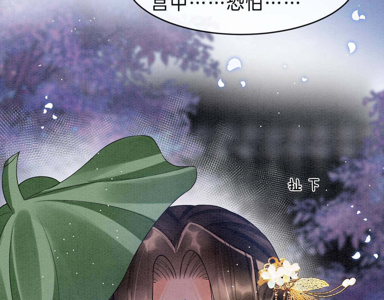 第38话 不愿也无妨86