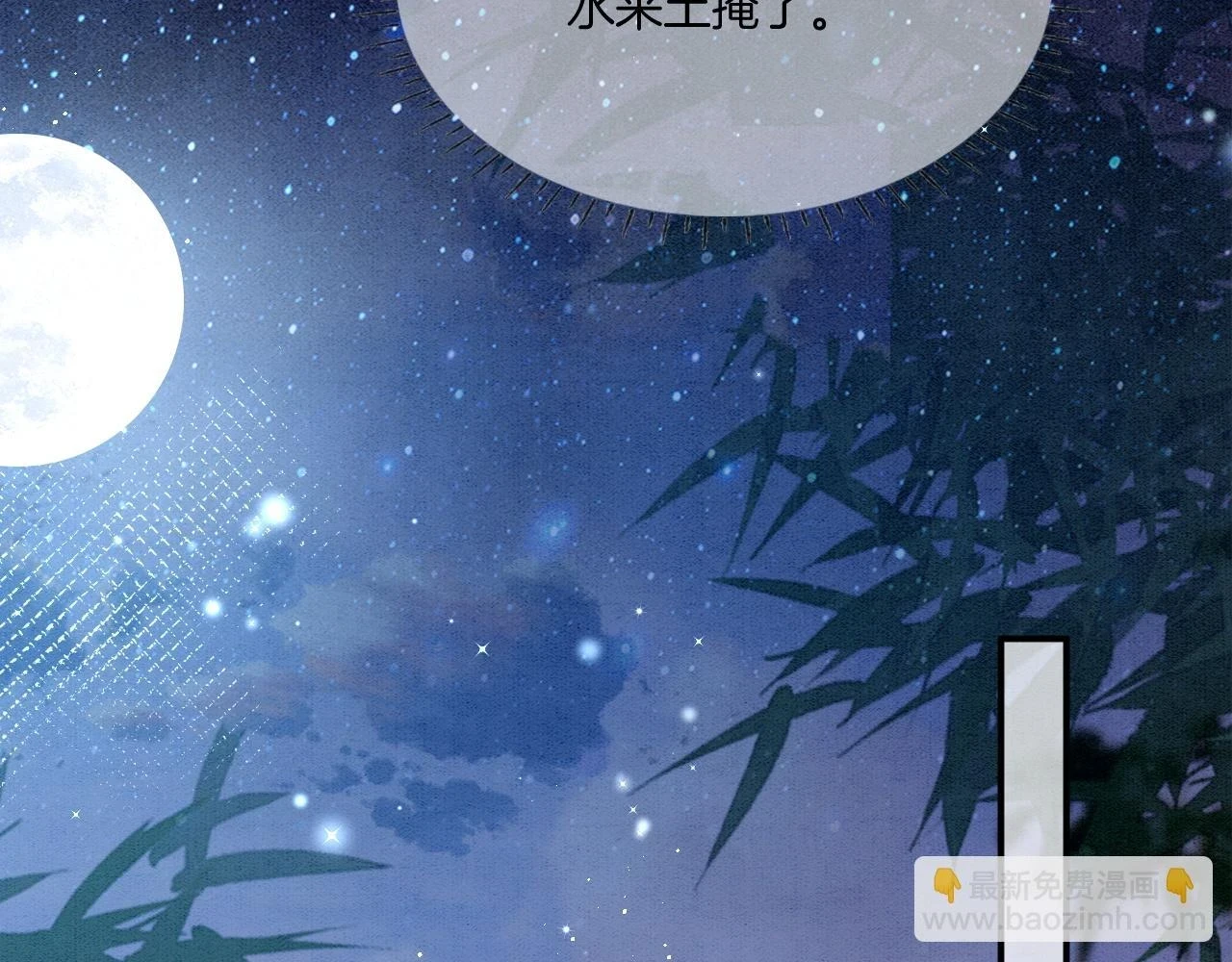 第64话 本宫给皇上上药90