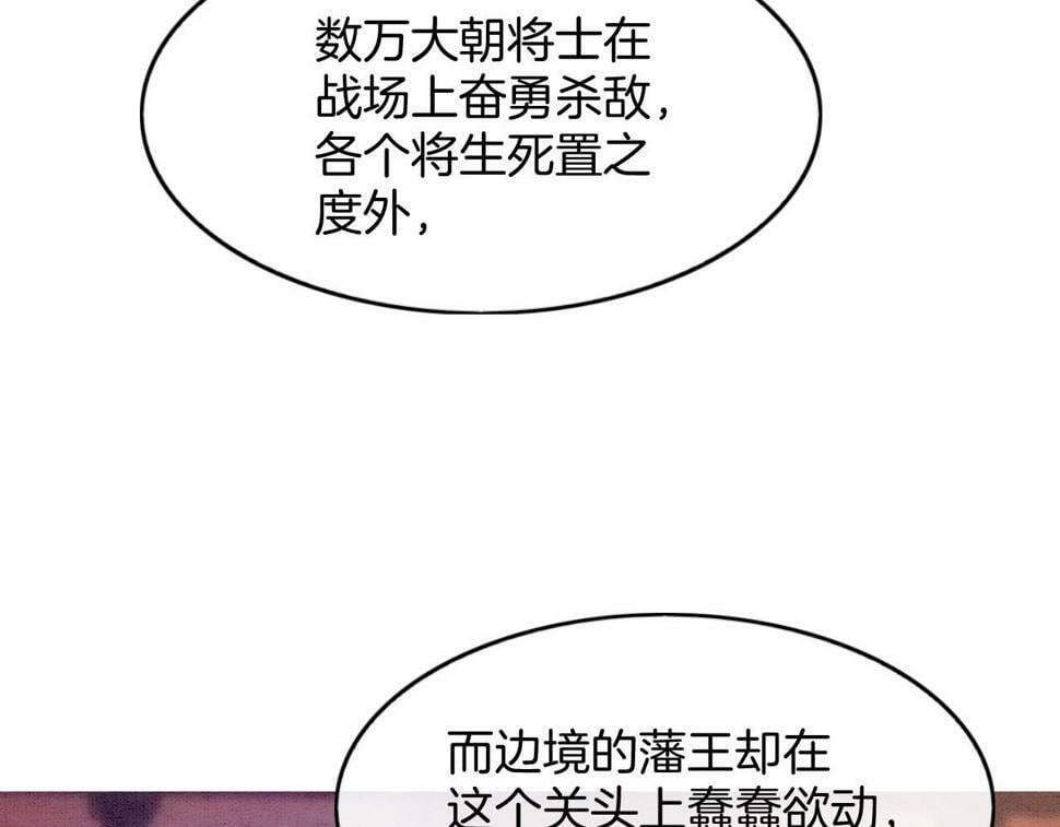 第71话 本宫断断不能容忍9