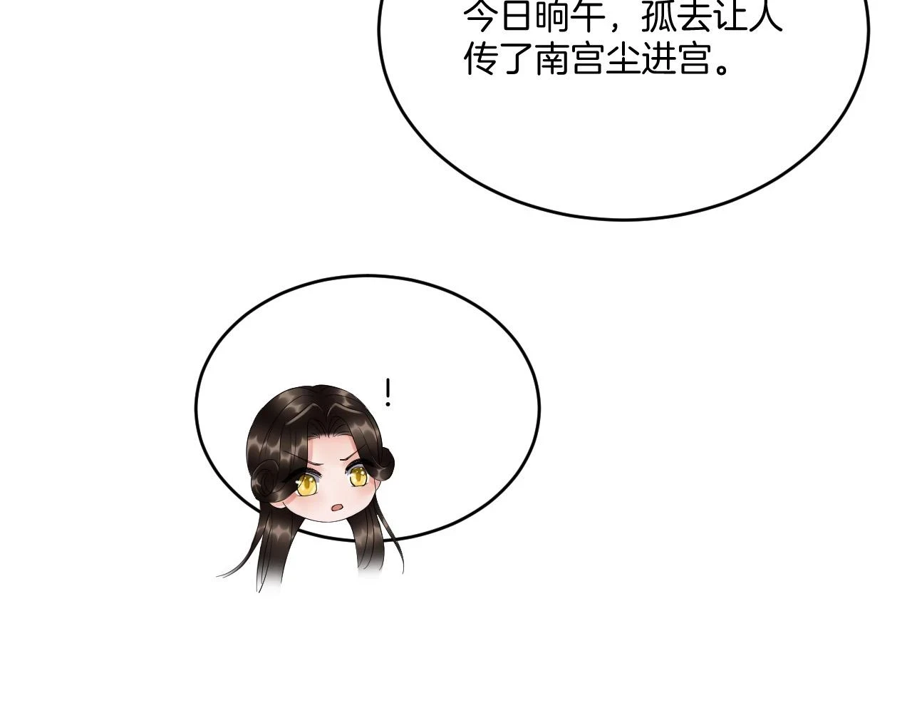 第64话 本宫给皇上上药72