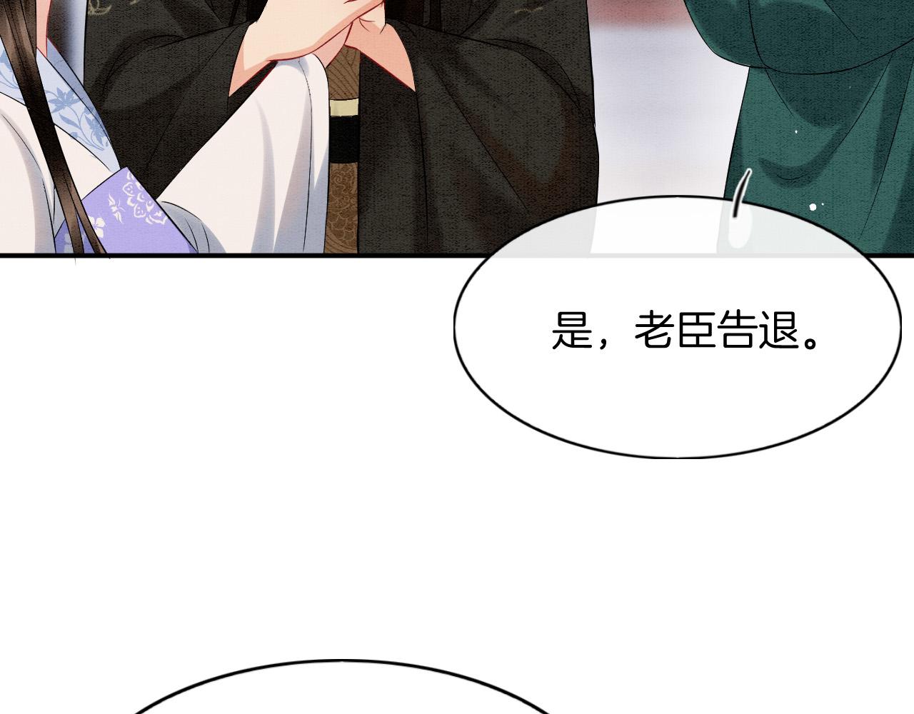 第53话 皇后怀的可能是双生子28