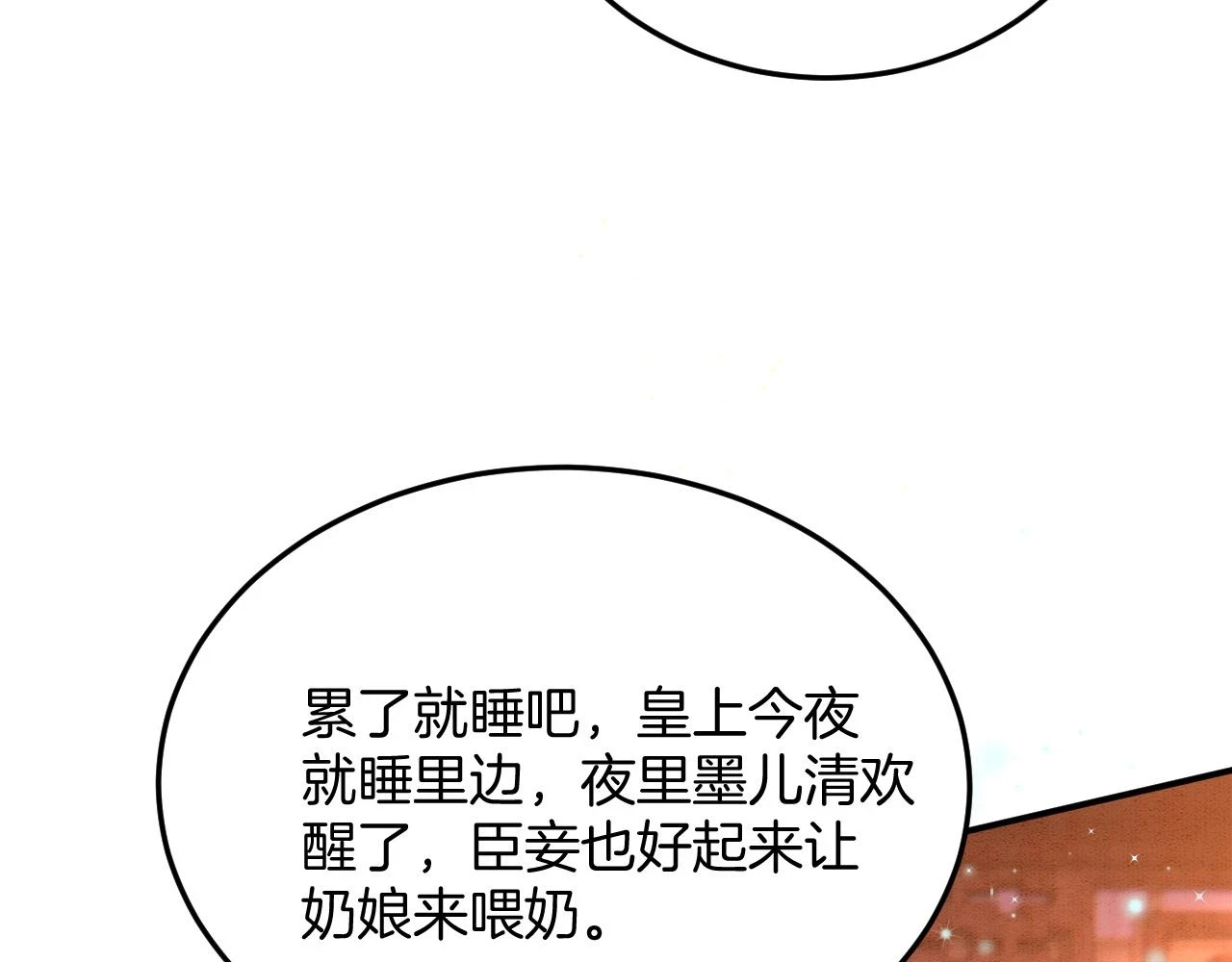 第67话 孤要你说给孤听71