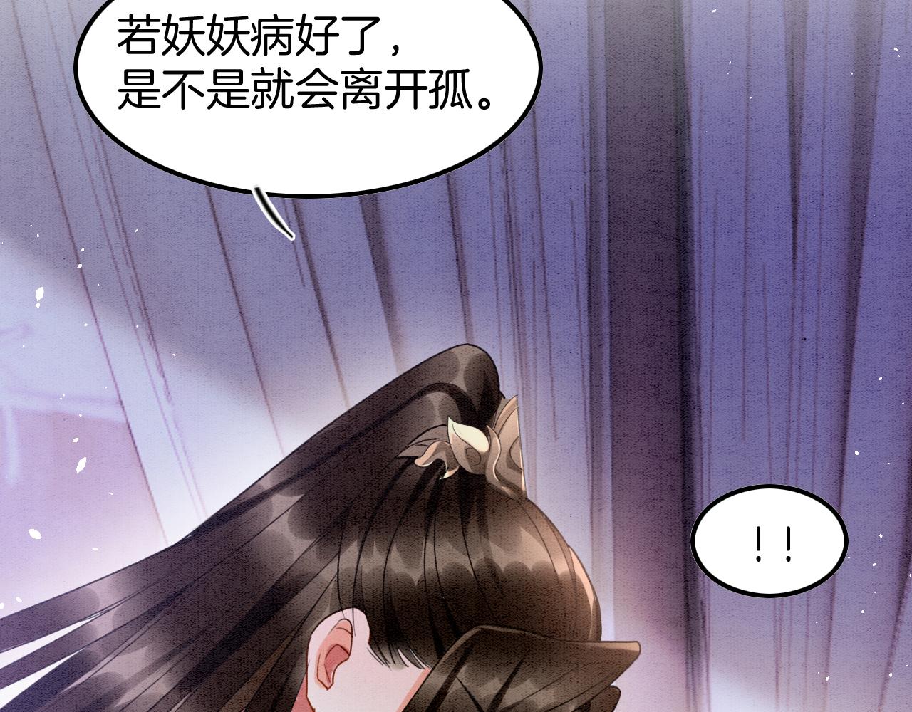 第17话 臣妾需要侍寝86