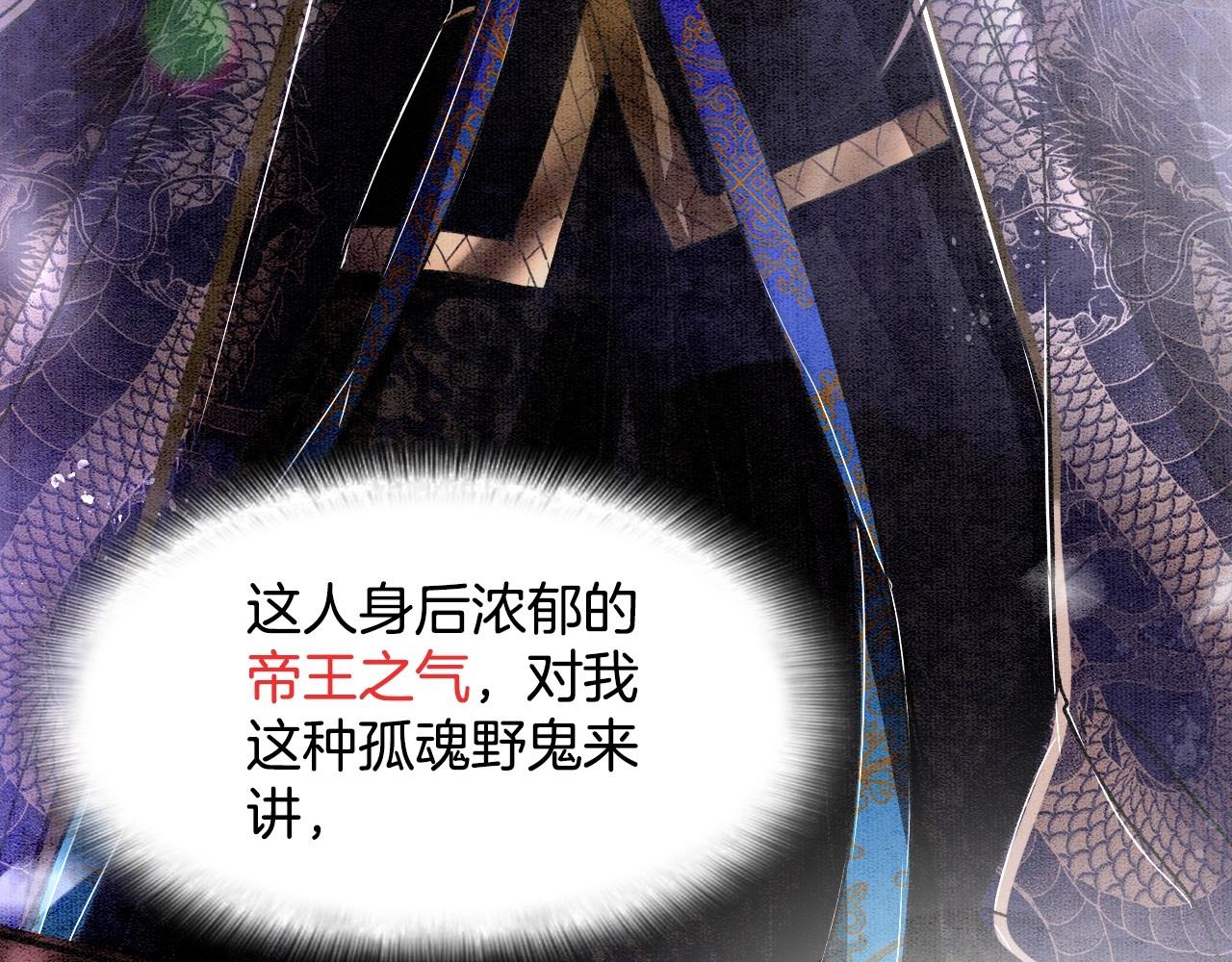 第1话 猫系皇后狂撩冷霸帝王95