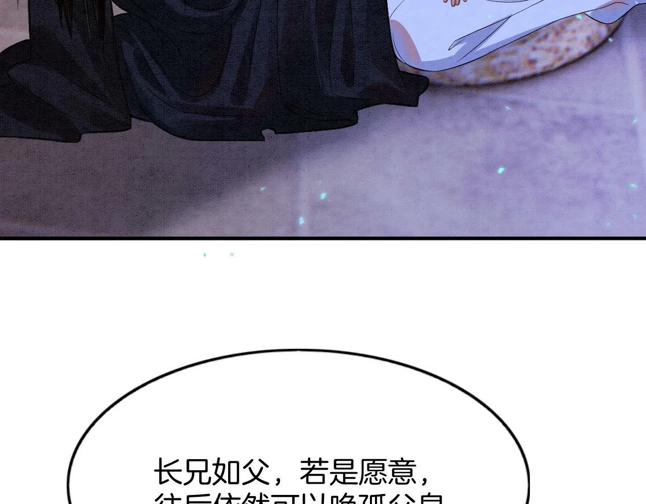 第49话 都是为了保护你67