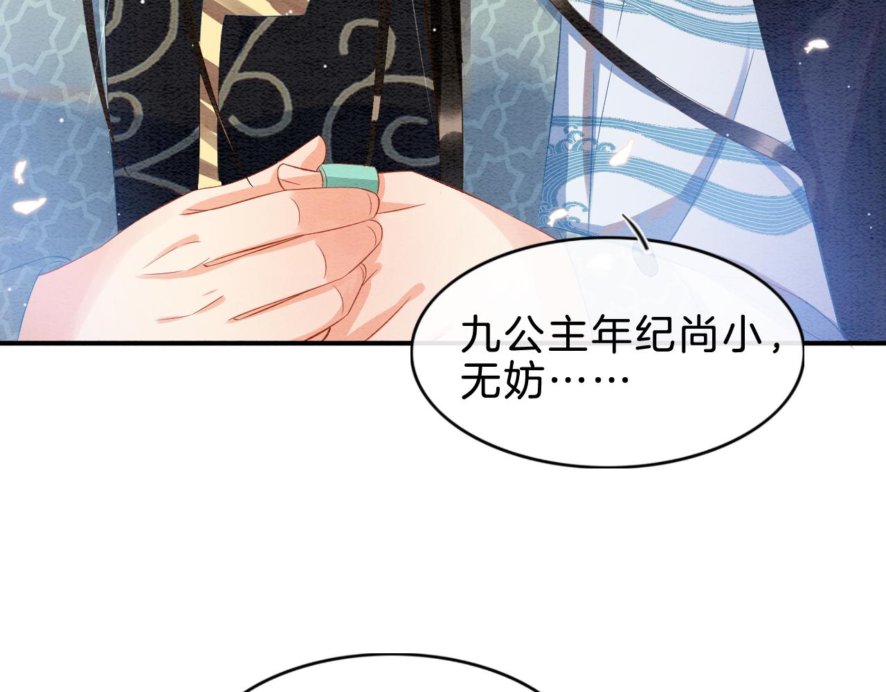 第33话 皇上不许食言73