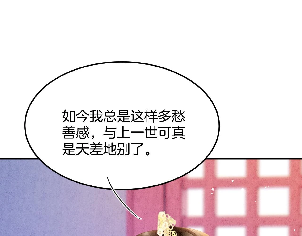 第67话 孤要你说给孤听103