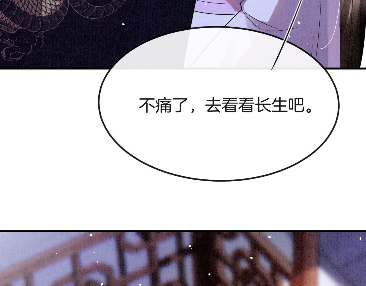 第46话 谁还能信你44