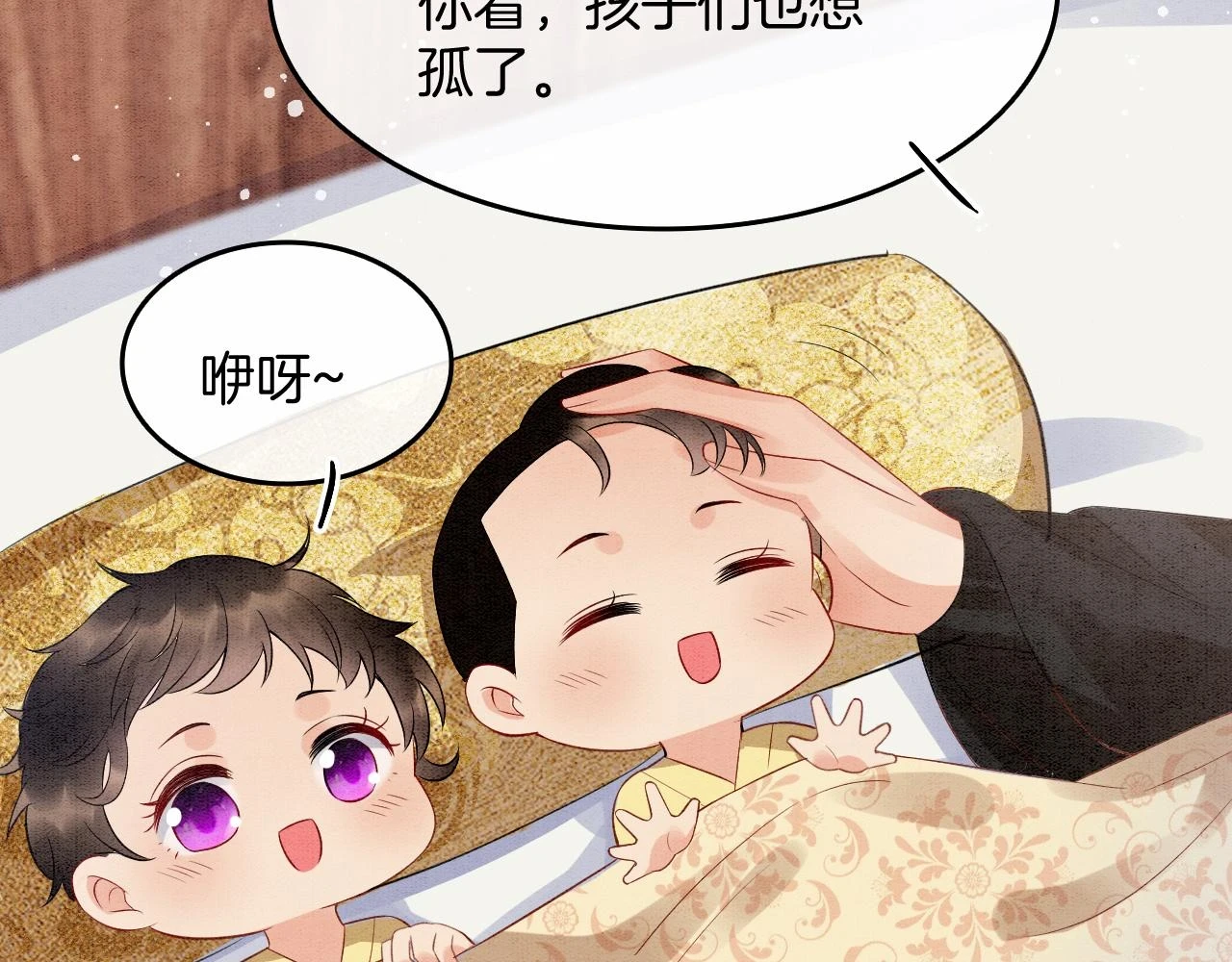 第67话 孤要你说给孤听47