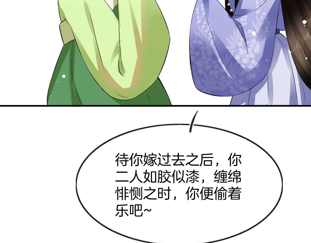 第48话 这天下就托付给你了105