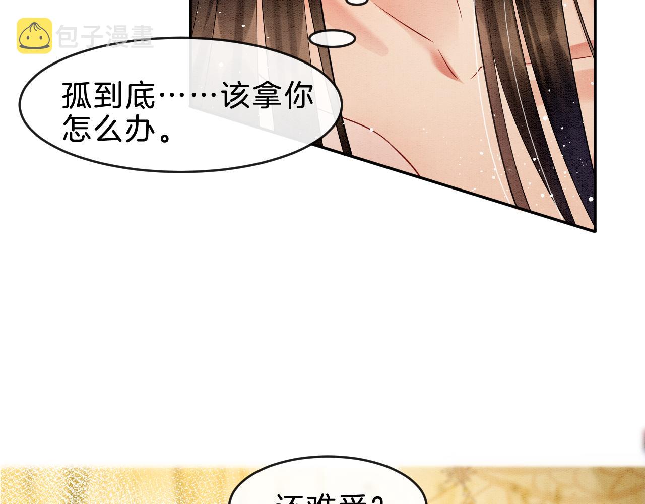 第31话 你不信我52