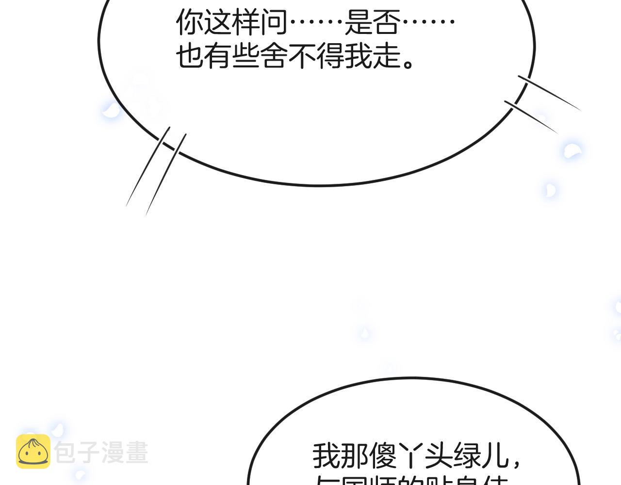 第47话 实在疼就喊出来31