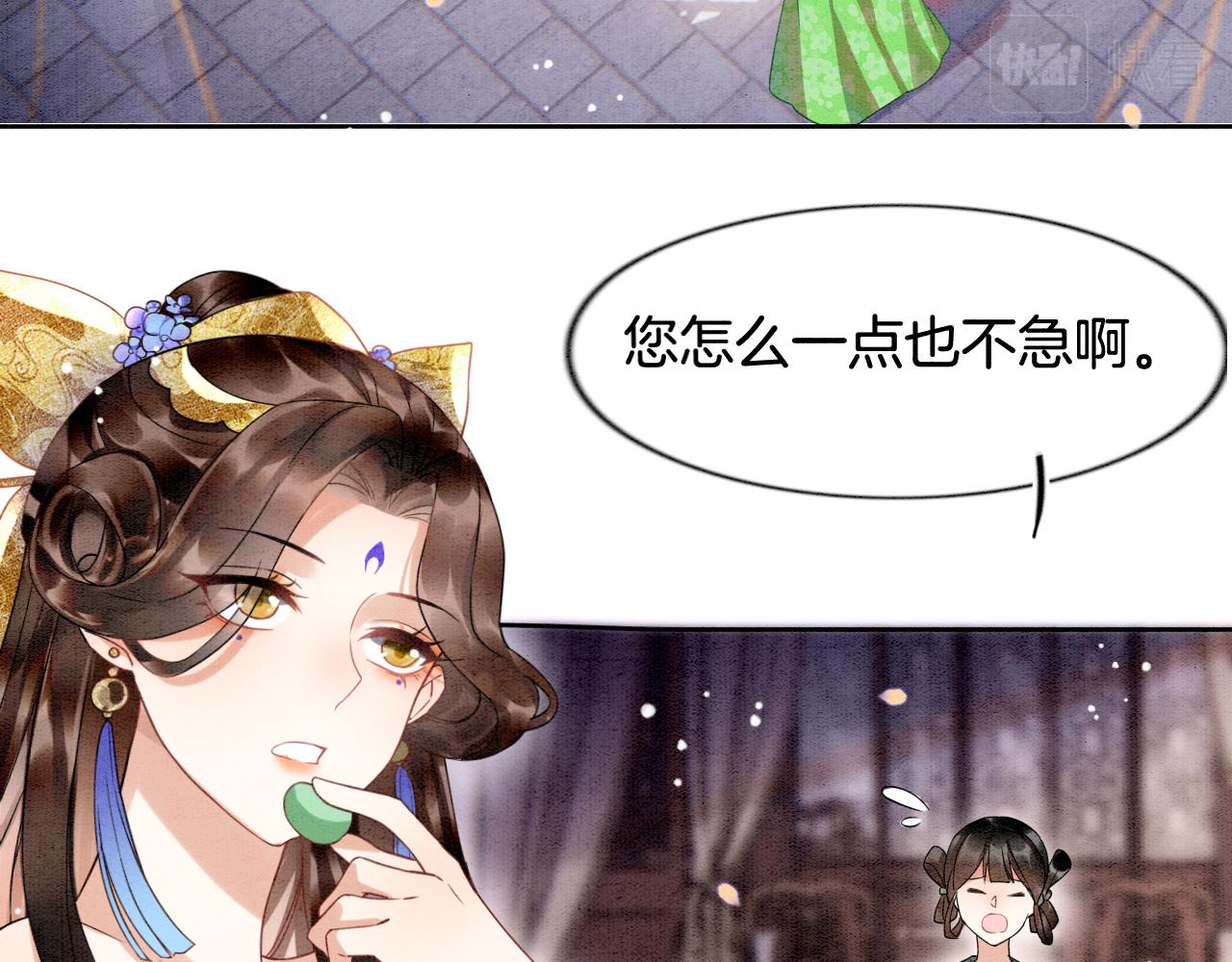 第8话 帝王之气11