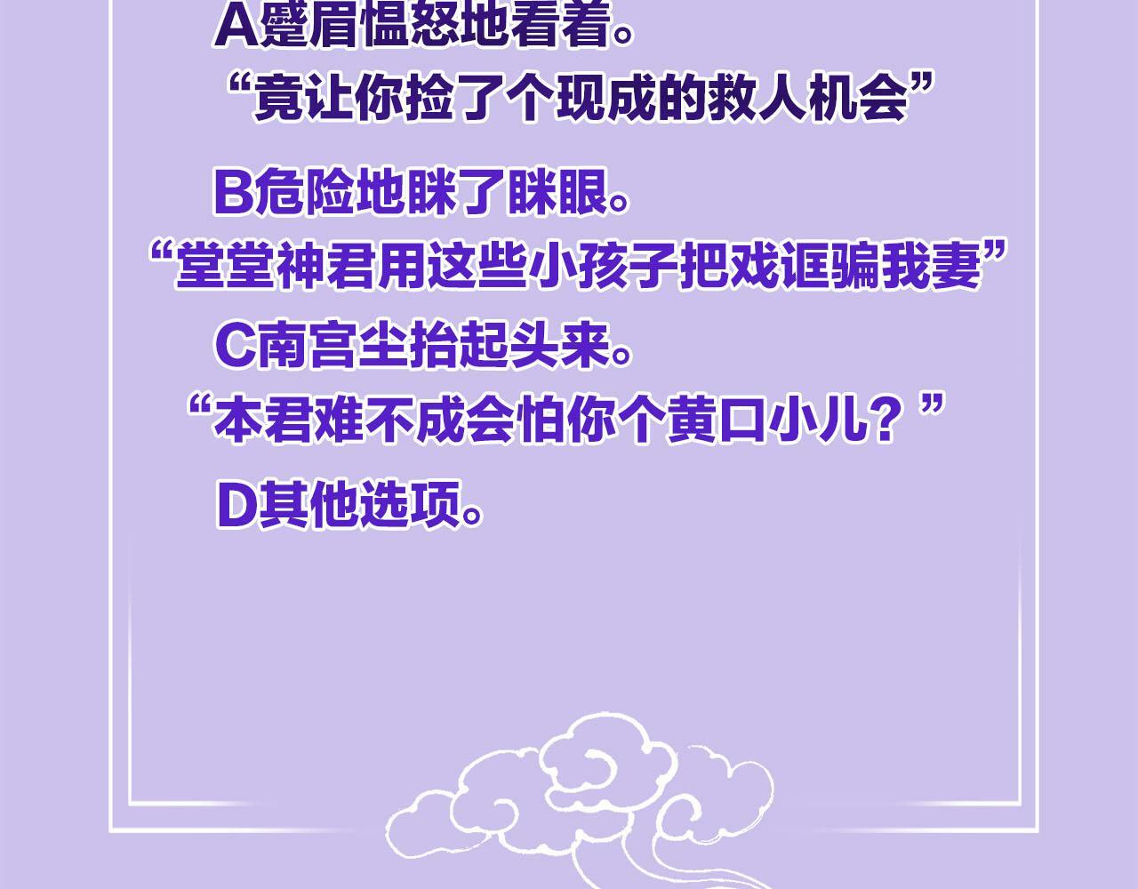番外3 别怕孤来救你了111