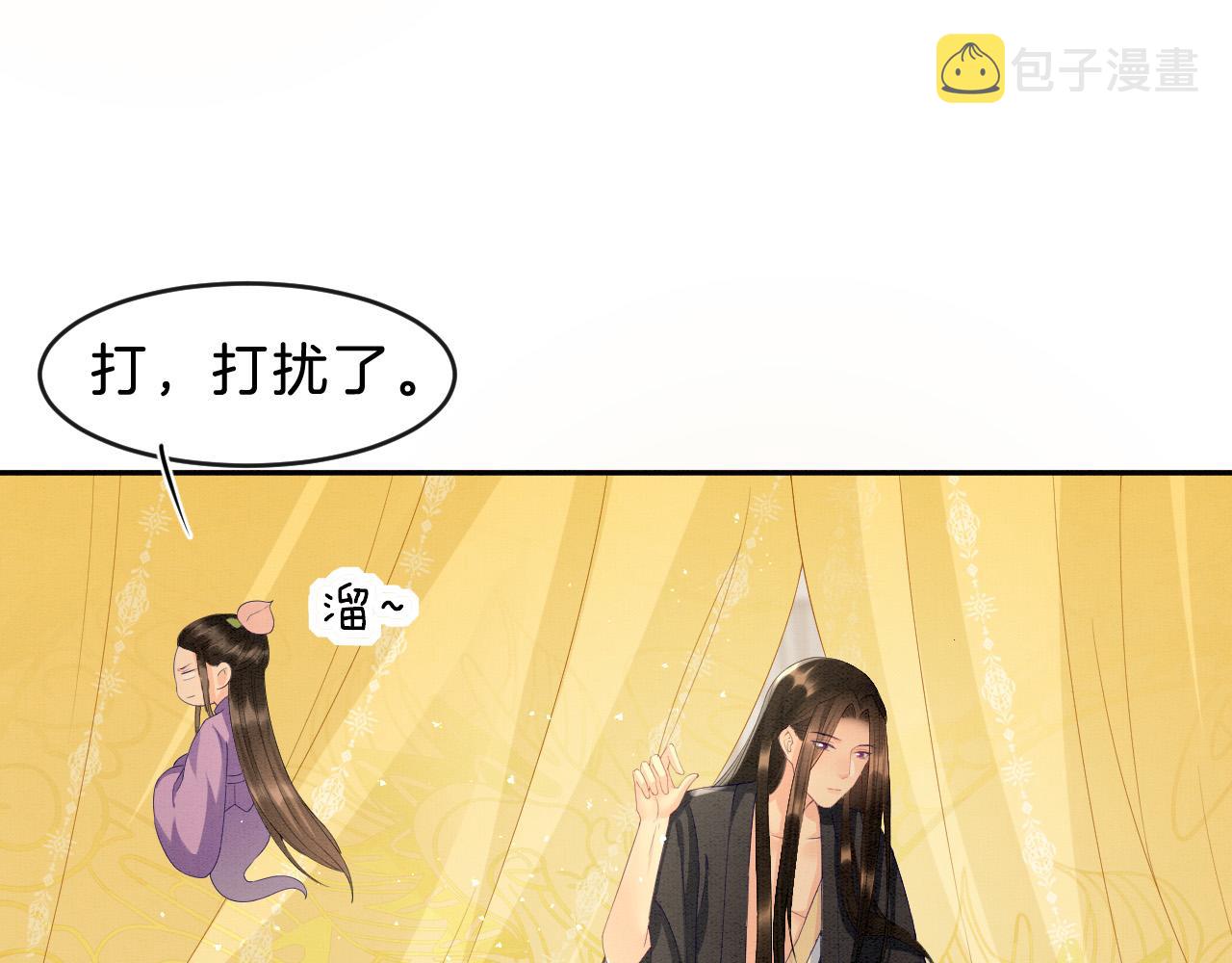 第30话 妖妖 孤在56
