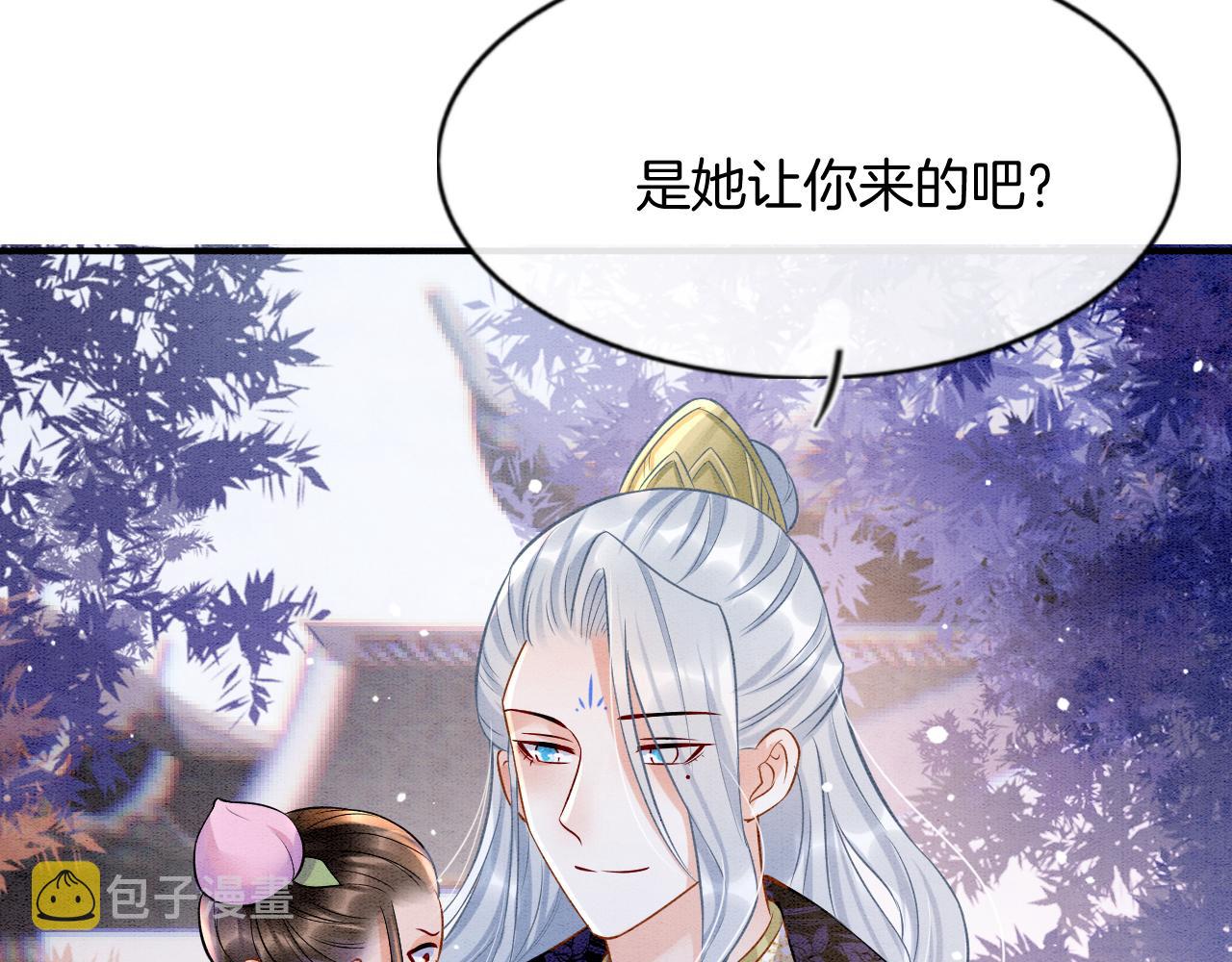 第59话 孤不想失去妖妖80
