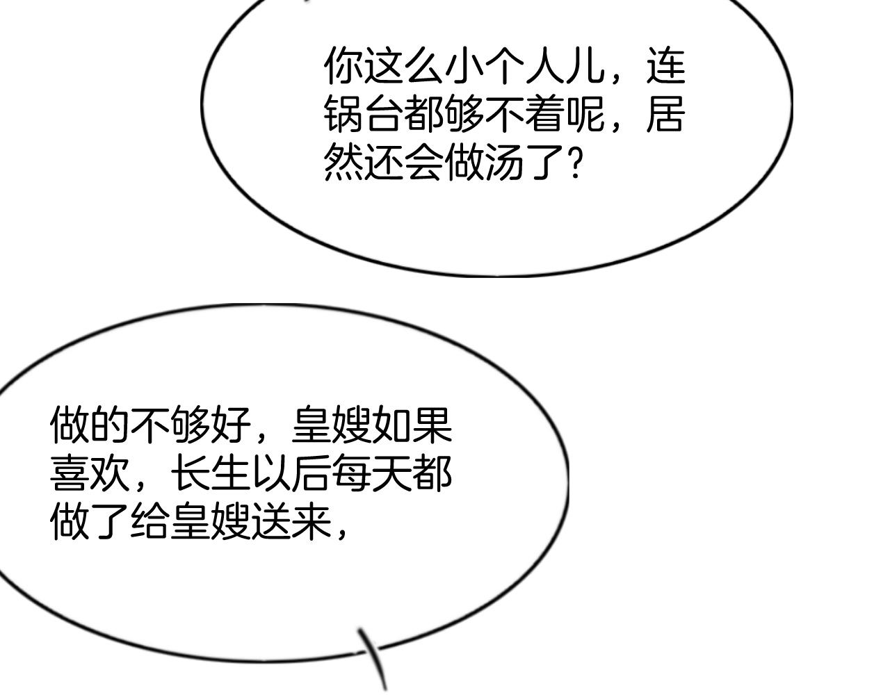 第50话 妖妖去孤便去12