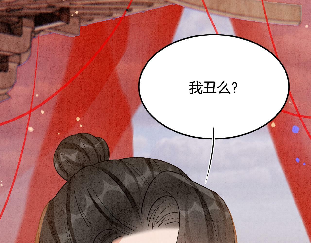番外7 天界神君大婚69