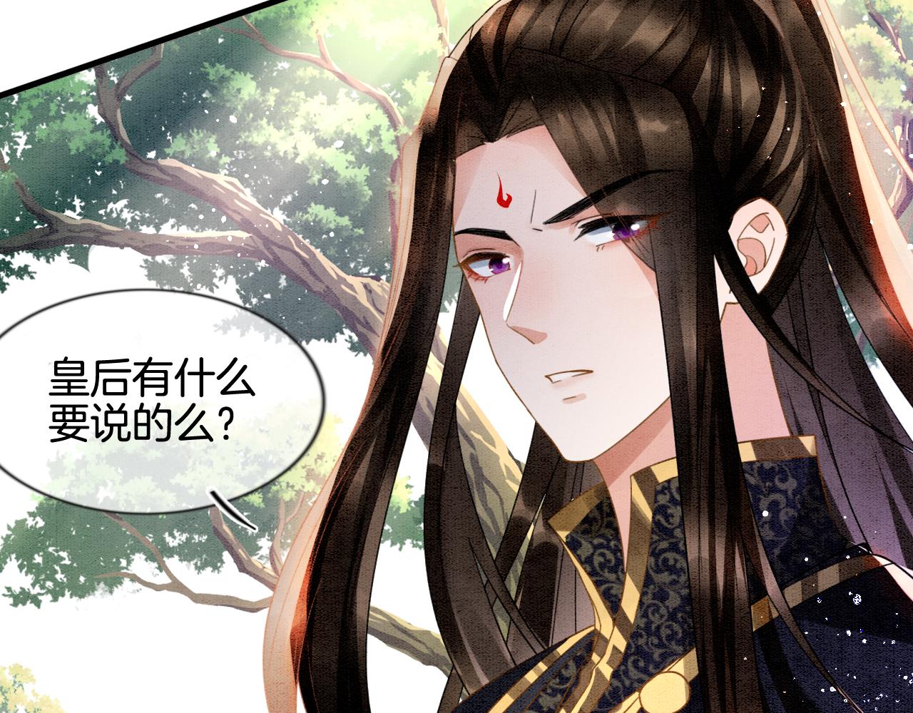 第12话 醋包帝王42