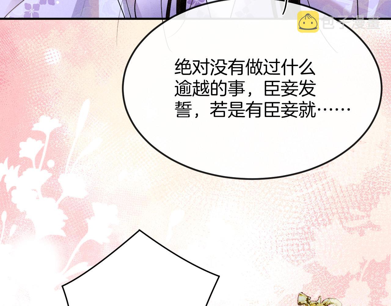 第57话 不必多说 孤相信你47