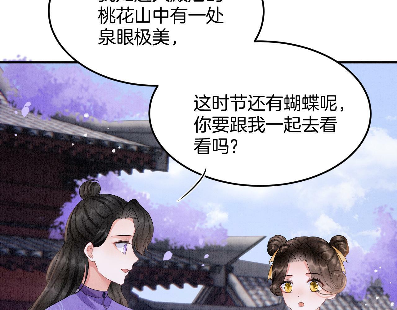 番外2 长的没我爹爹好看83