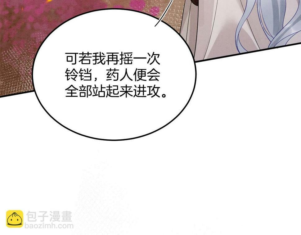 第71话 本宫断断不能容忍96