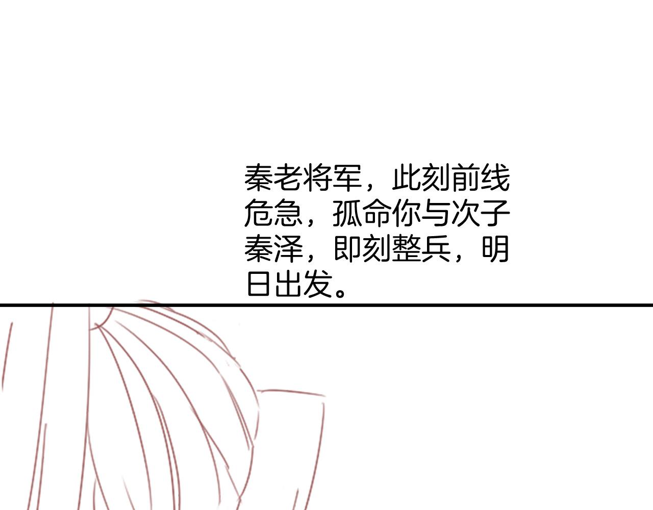 第50话 妖妖去孤便去141