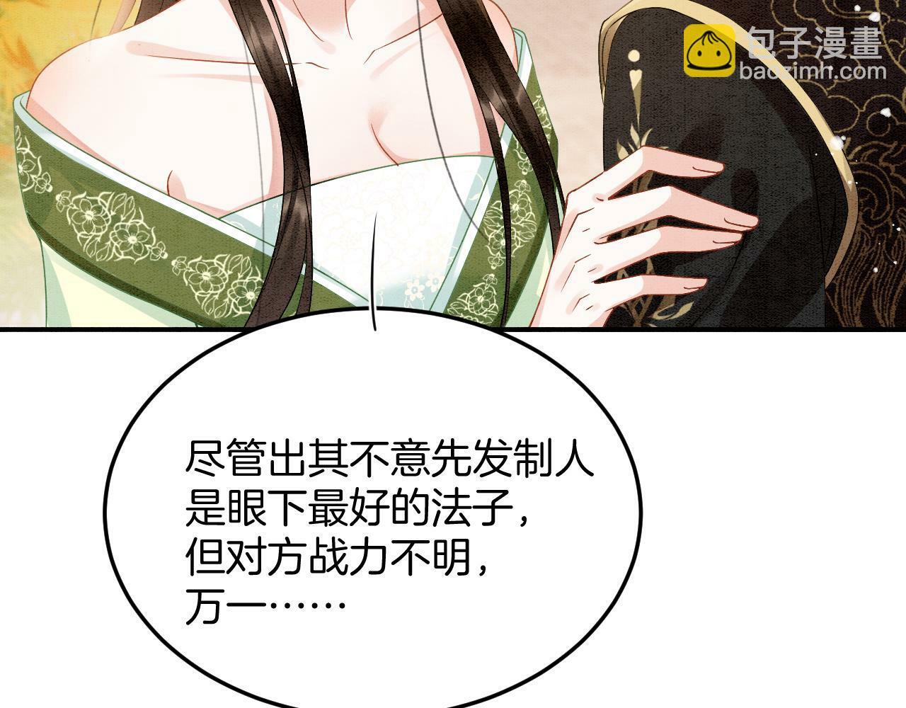第68话 孤是妖妖的夫君68