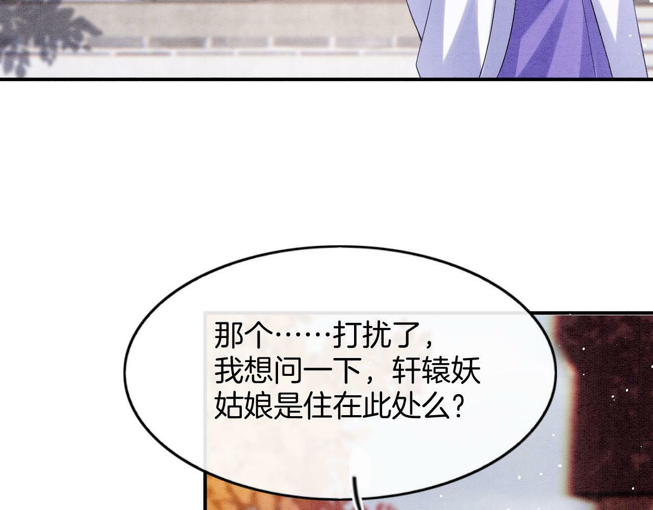 番外6 这种时候不许叫孤爹爹74