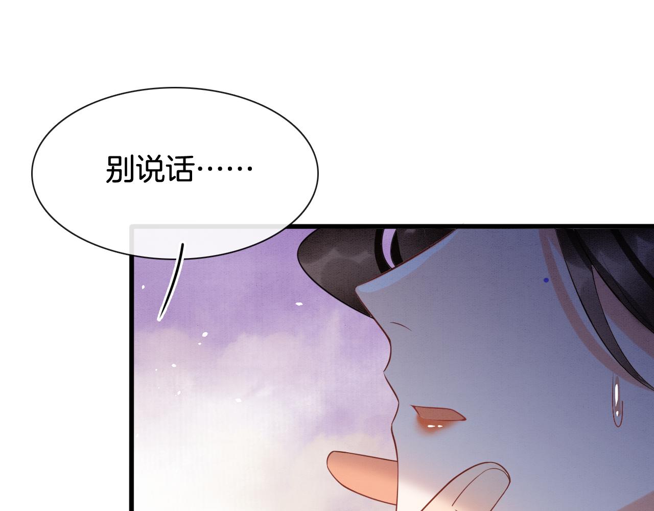 第18话 臣妾就是秦妖63