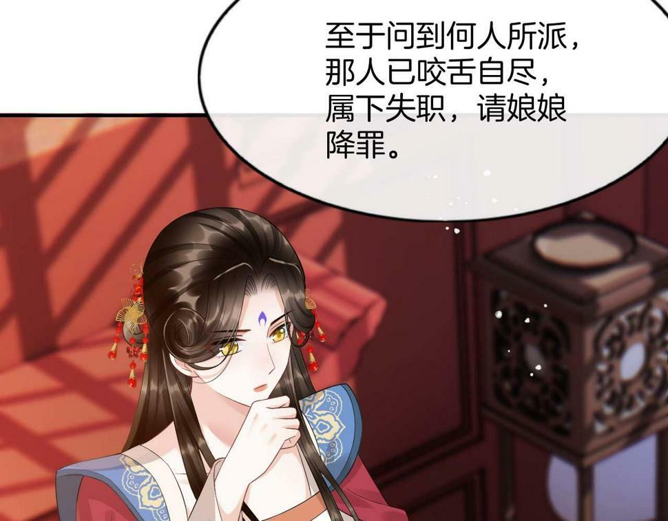 第70话 兵不厌诈 轩辕赢91