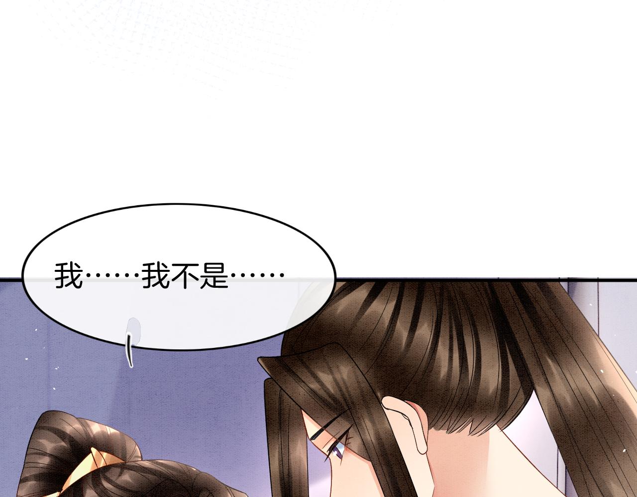 第24话 臣妾不是有意的7