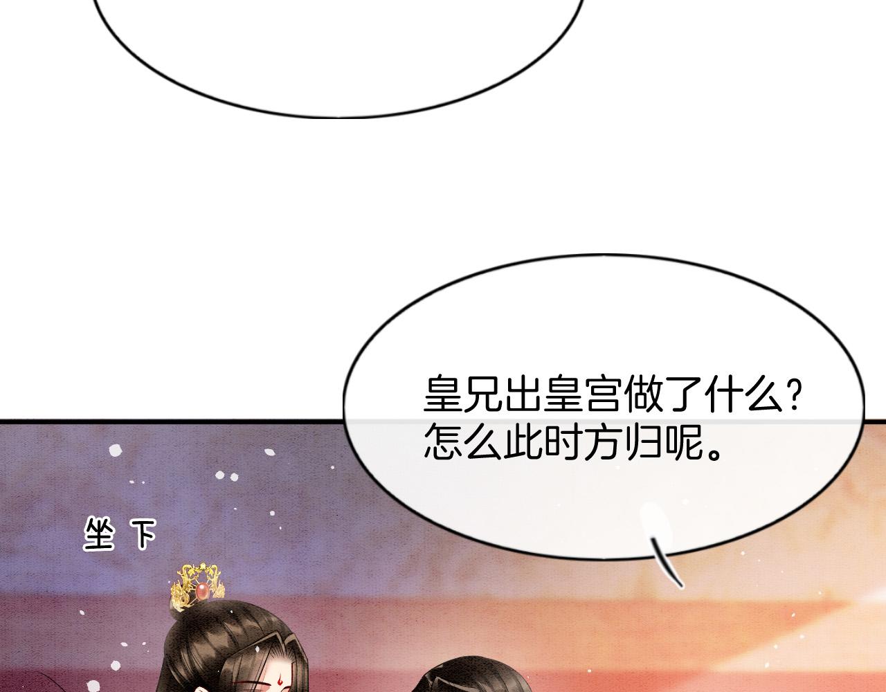 第58话 孤觉得十分多余90