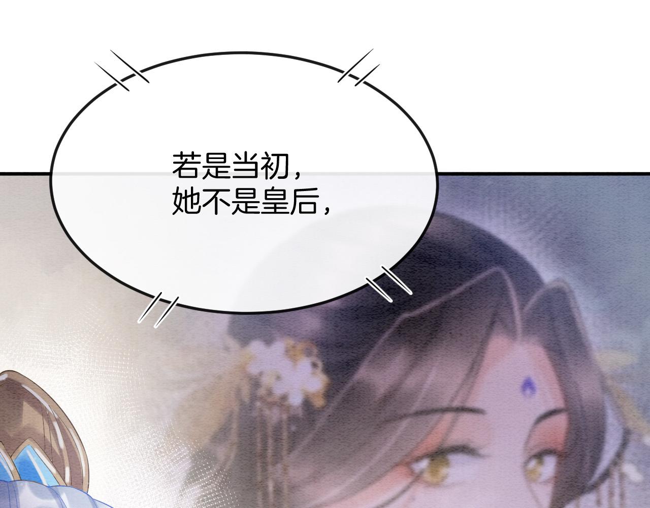 第53话 皇后怀的可能是双生子71