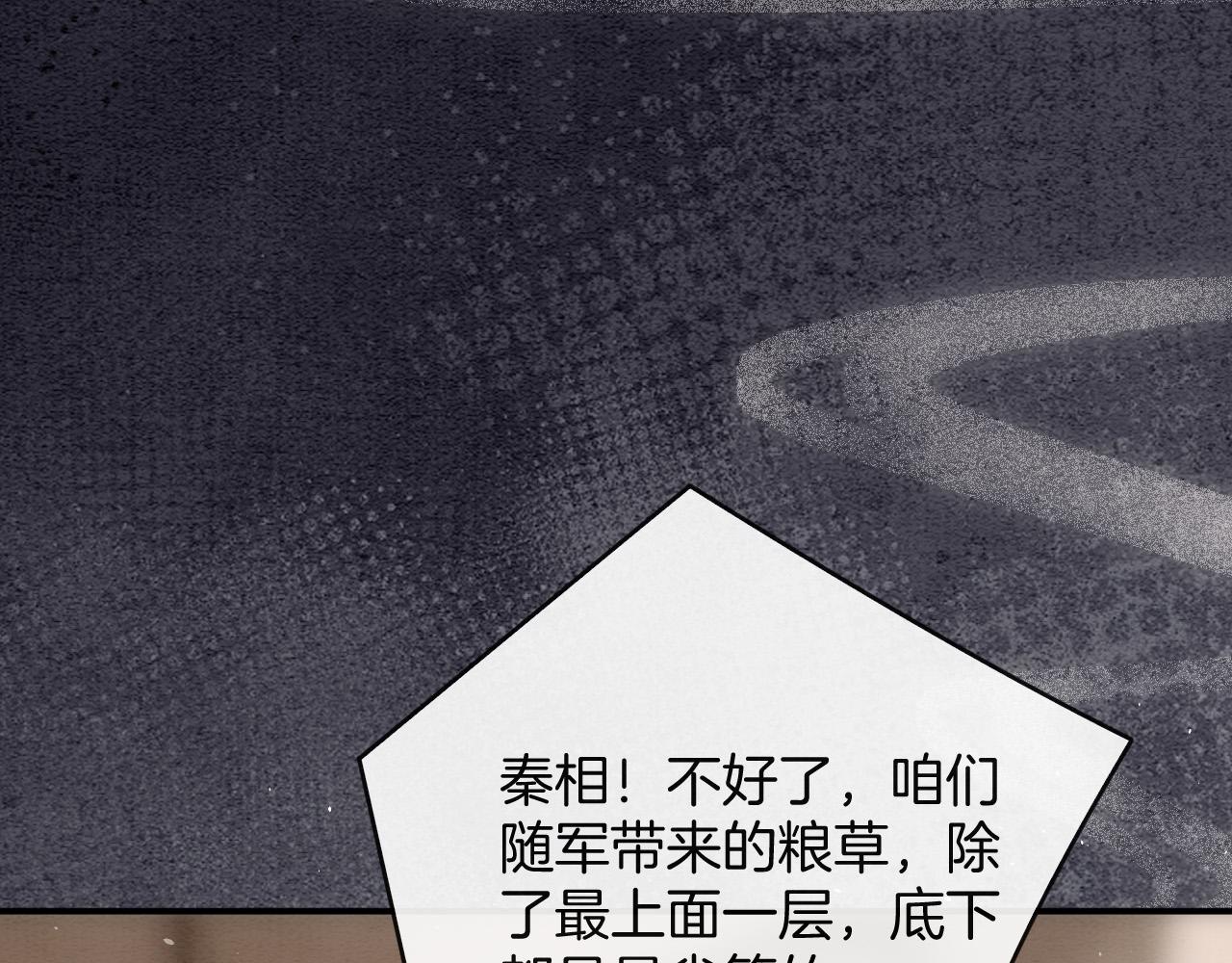 第48话 这天下就托付给你了46