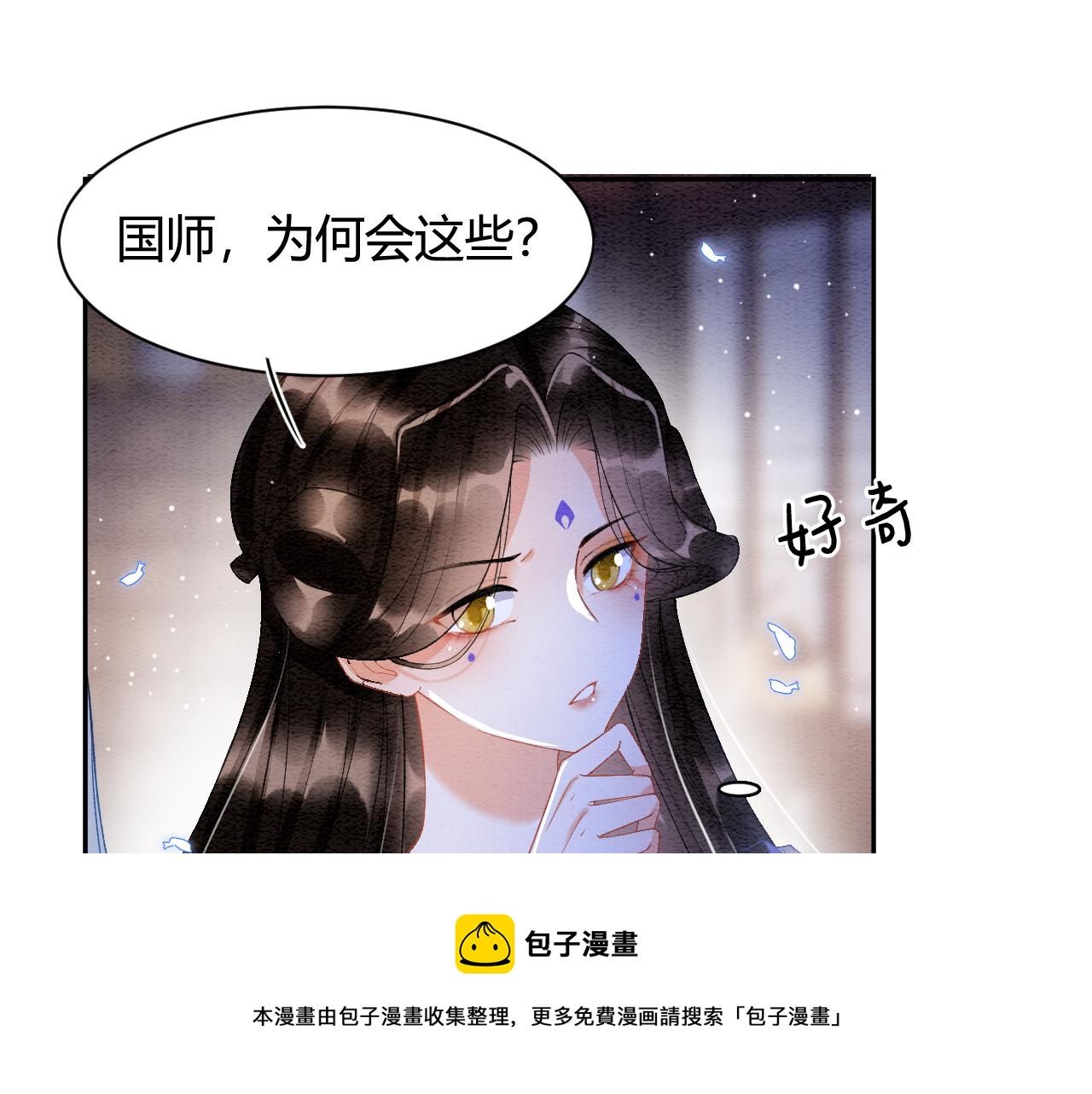 第21话 孤想妖妖了32