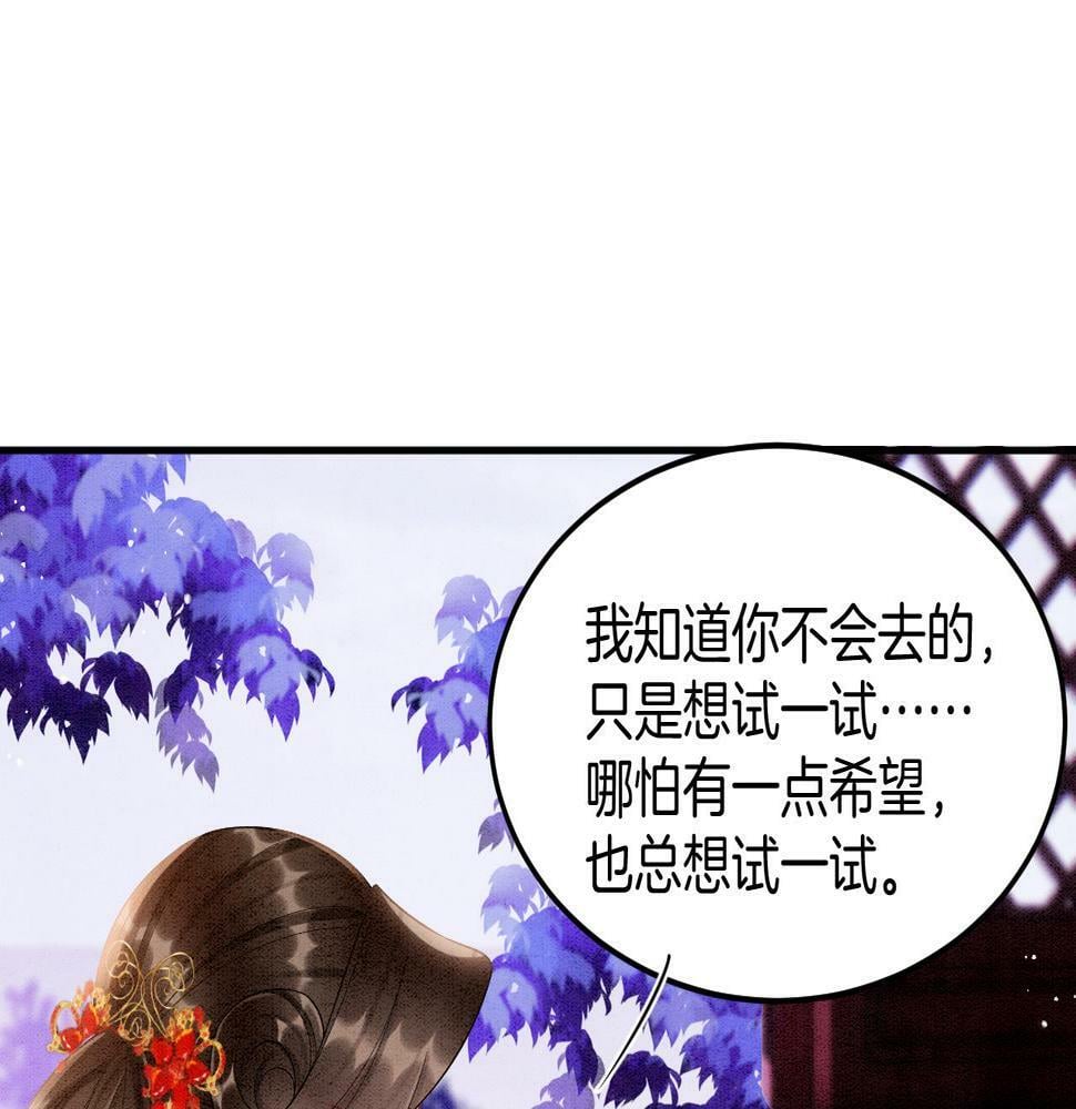 第69话 一日比一日更思念夫君80