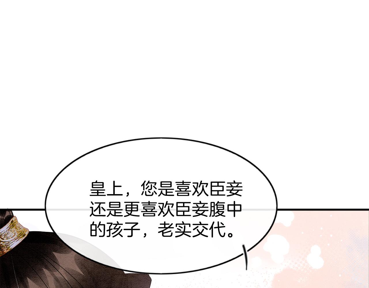 第42话 有身孕了？112