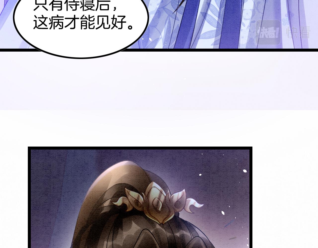第17话 臣妾需要侍寝81