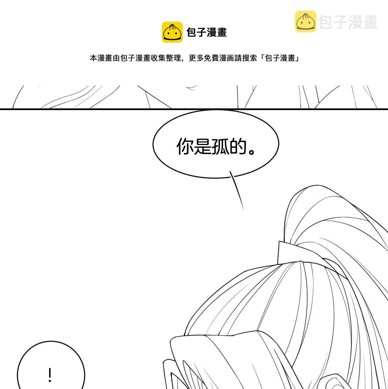 第21话 孤想妖妖了88