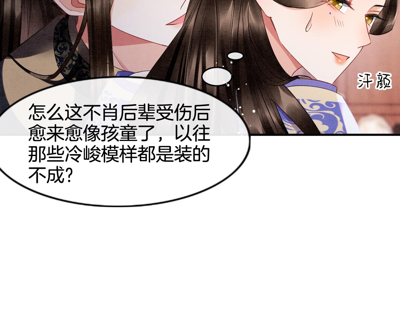 第21话 孤想妖妖了75