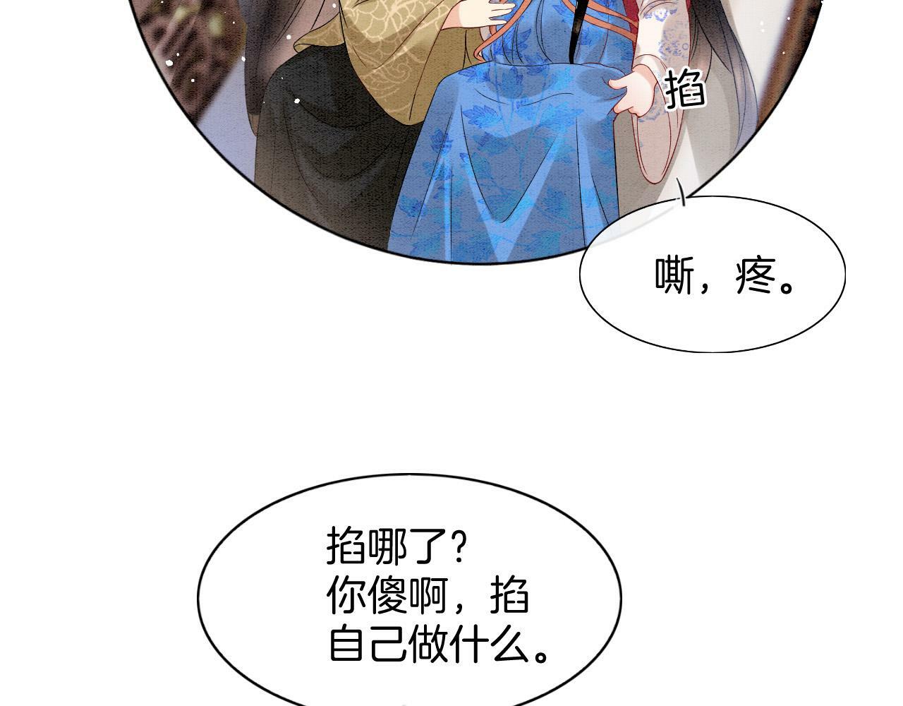 第73话 夫君可曾思念臣妾15