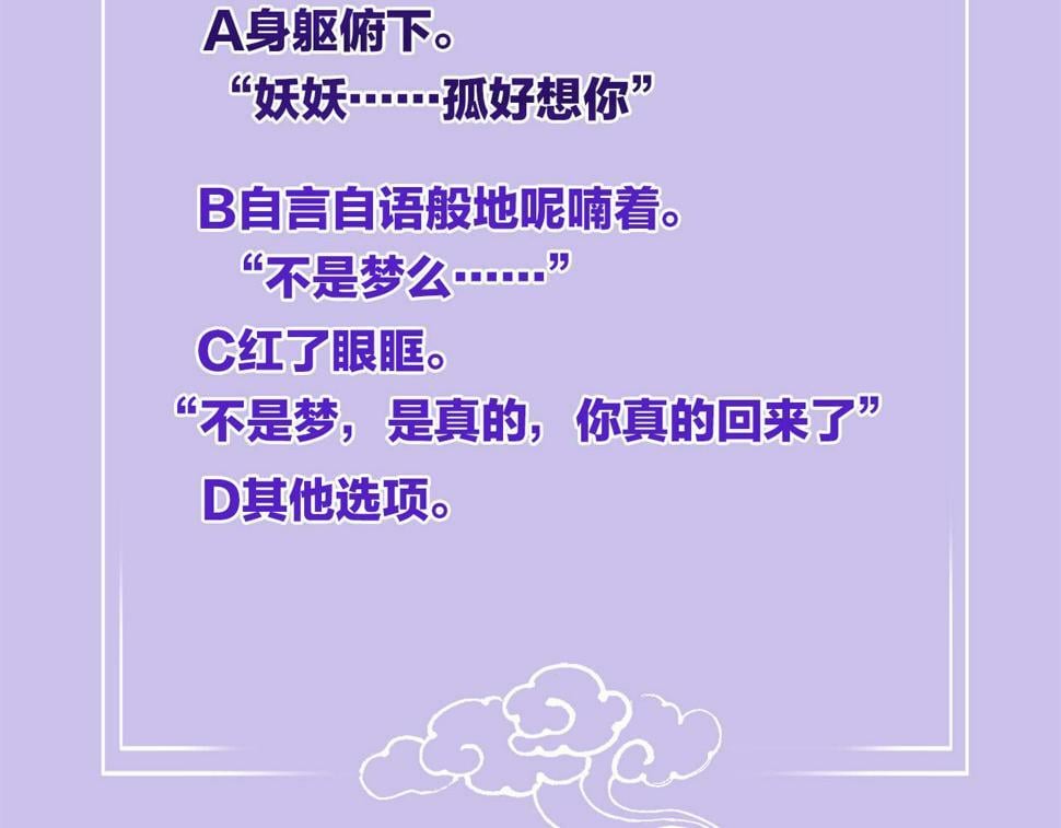 第72话 我这是又做梦了吗123