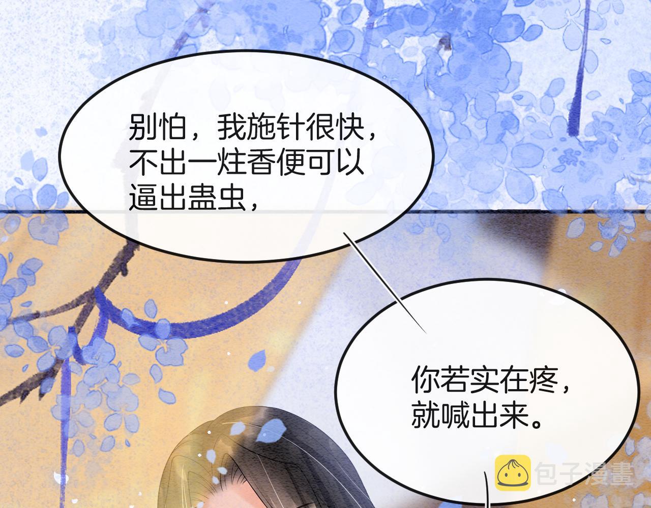 第47话 实在疼就喊出来58
