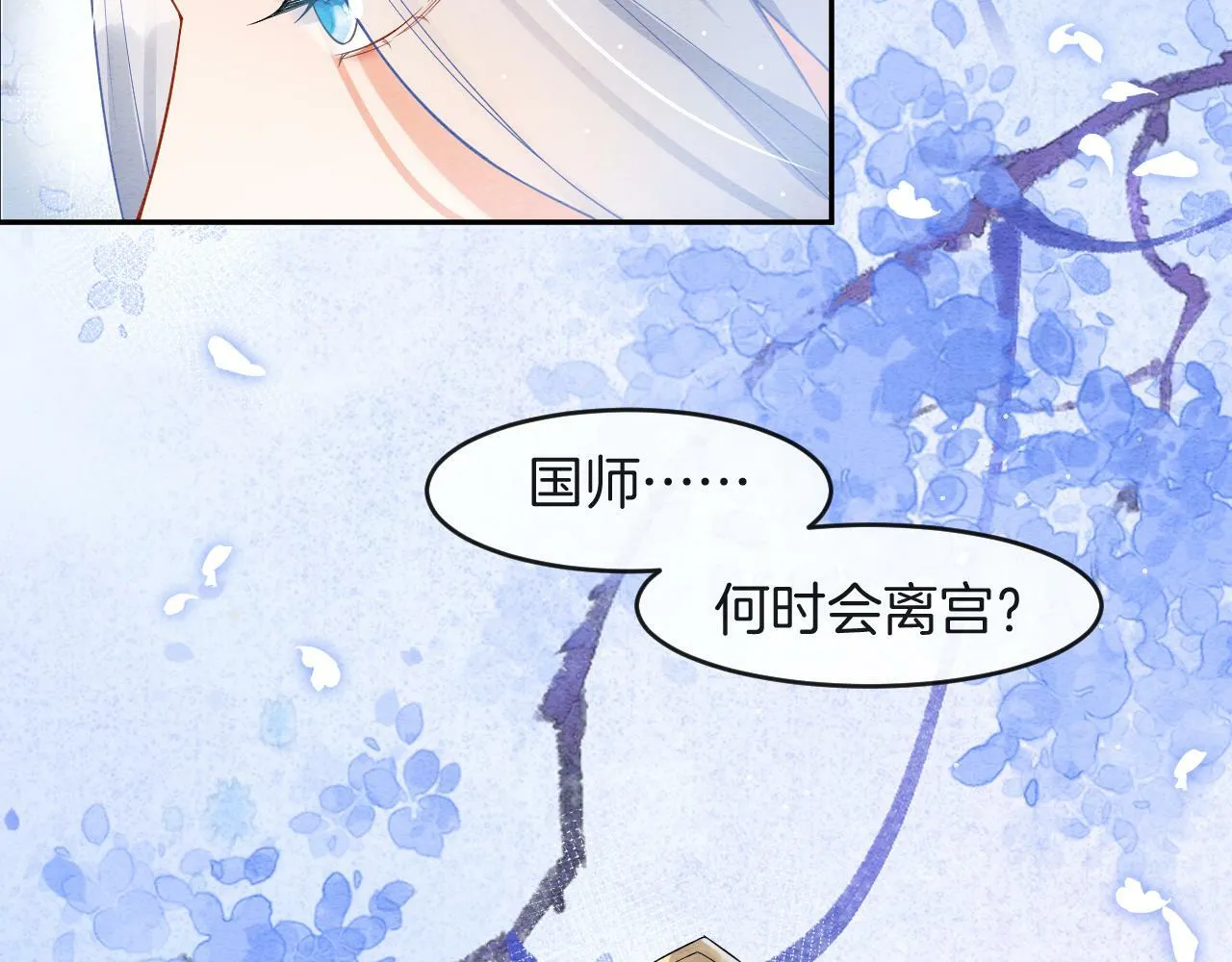 第39话 时机到了便走了24