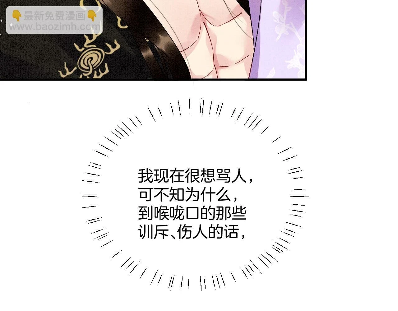 第64话 本宫给皇上上药45