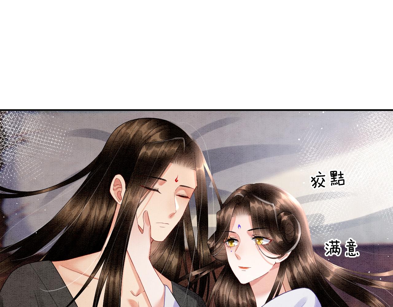 第30话 妖妖 孤在77