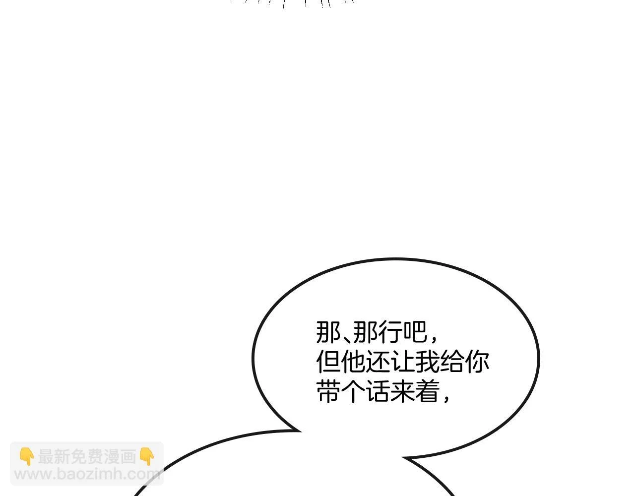 第65话 南宫尘你伤的他？29