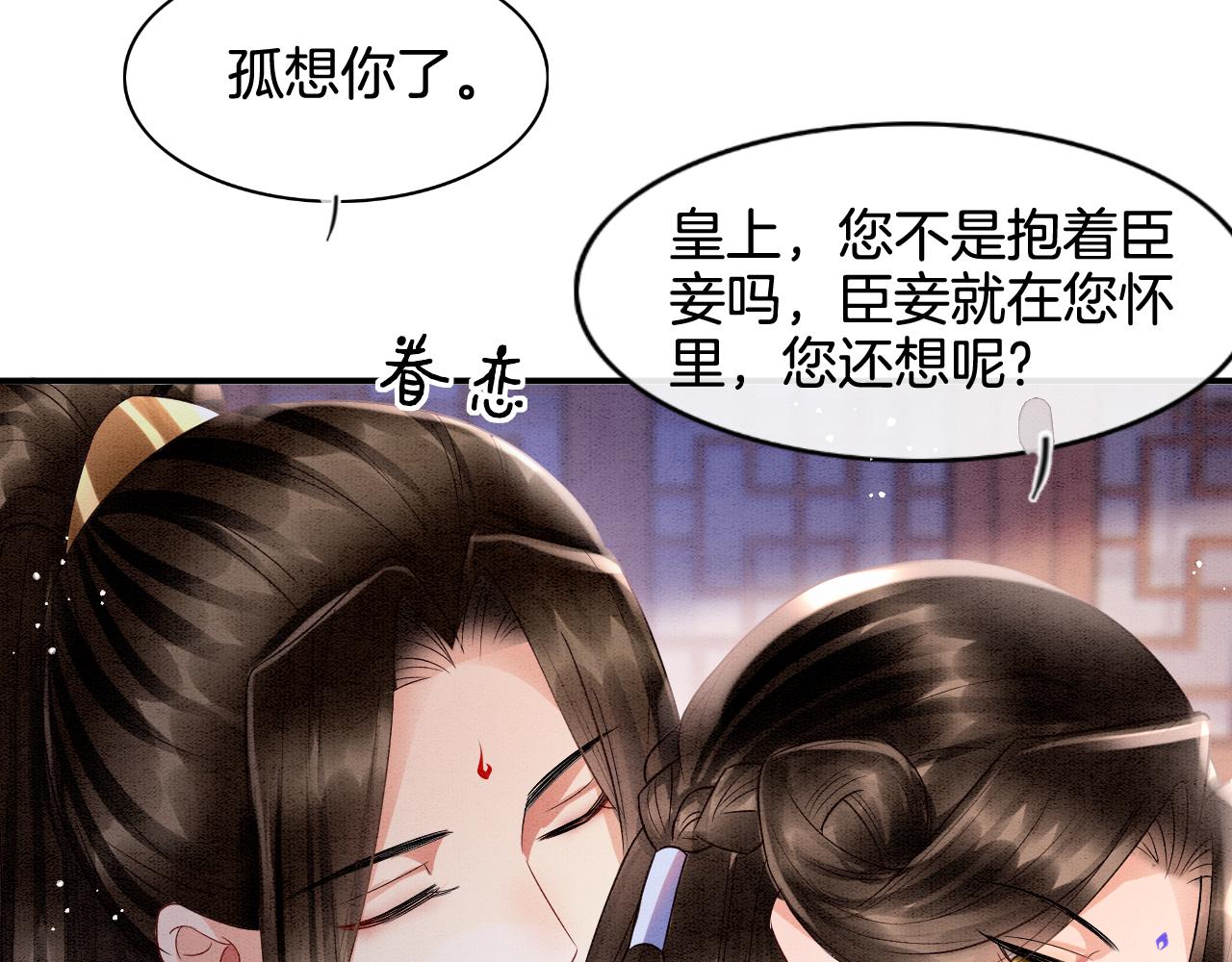 第21话 孤想妖妖了74