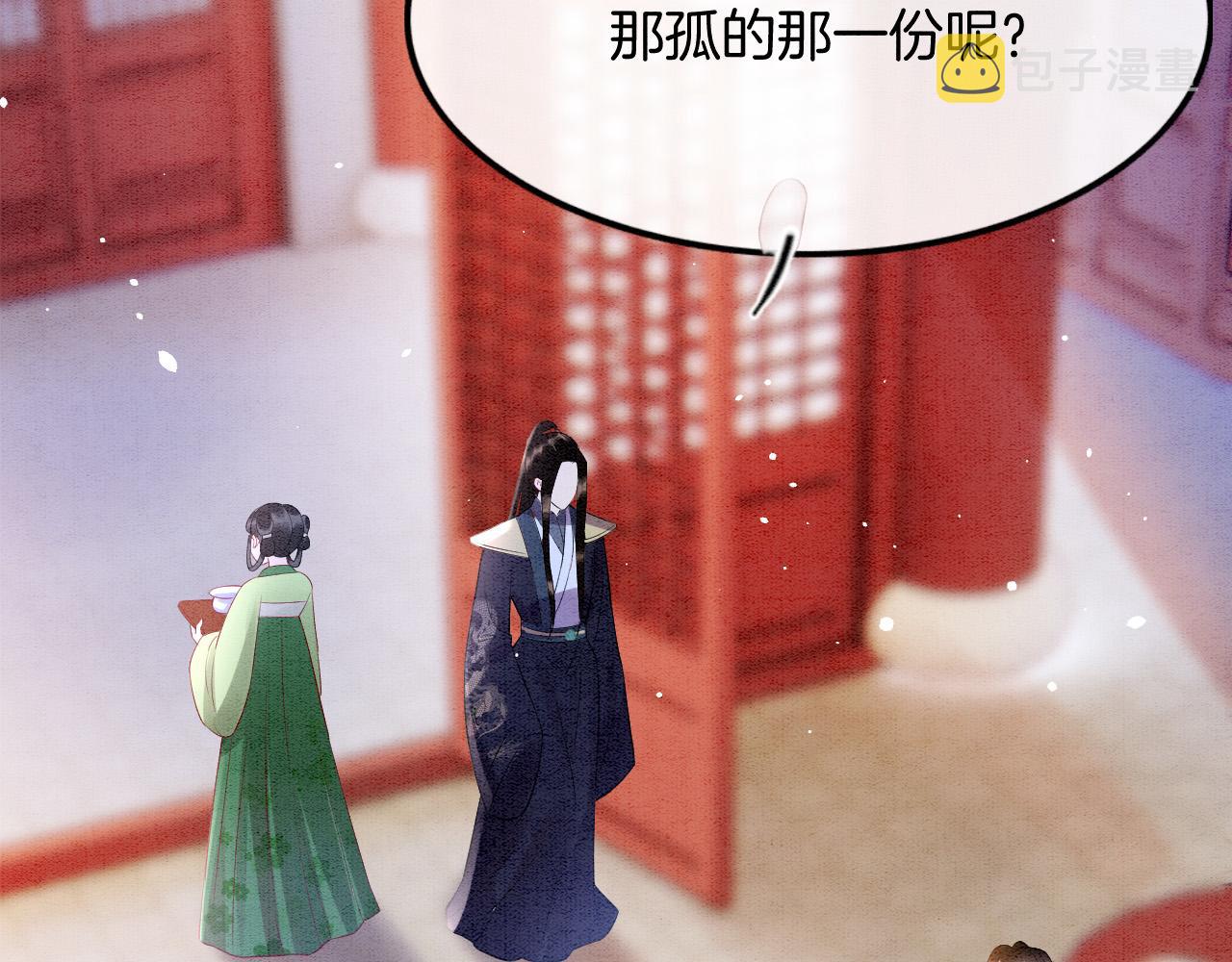 第45话 求生不得 求死不能87